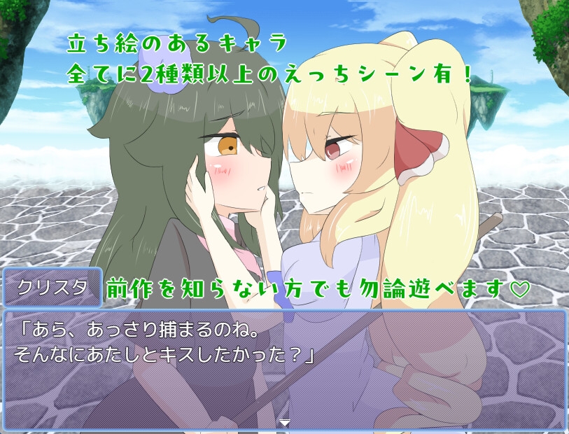 天使に呪いをかけられて