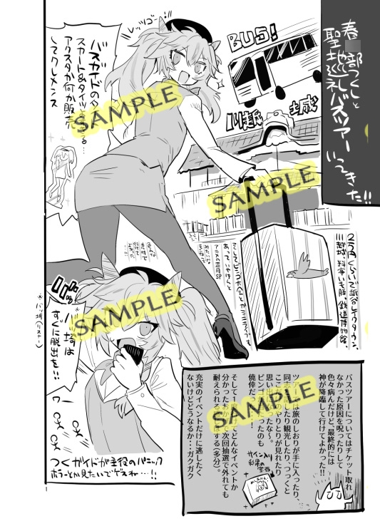 おおよそ埼玉県民とかのVtuber本