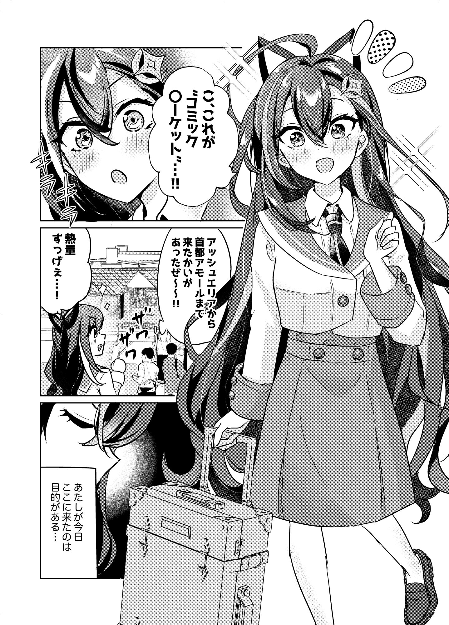 同人作家ミネルバちゃん