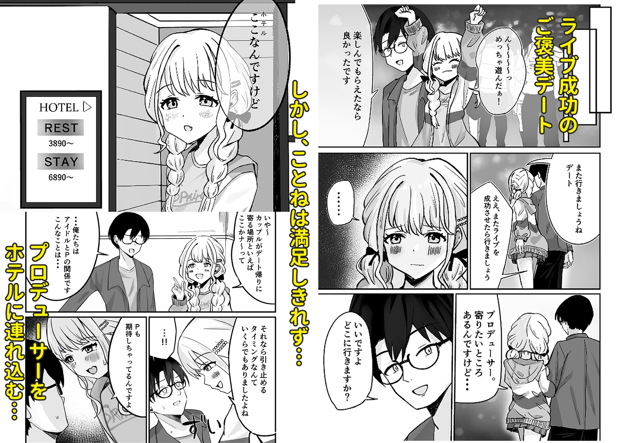 あたしまだ...満足してません!