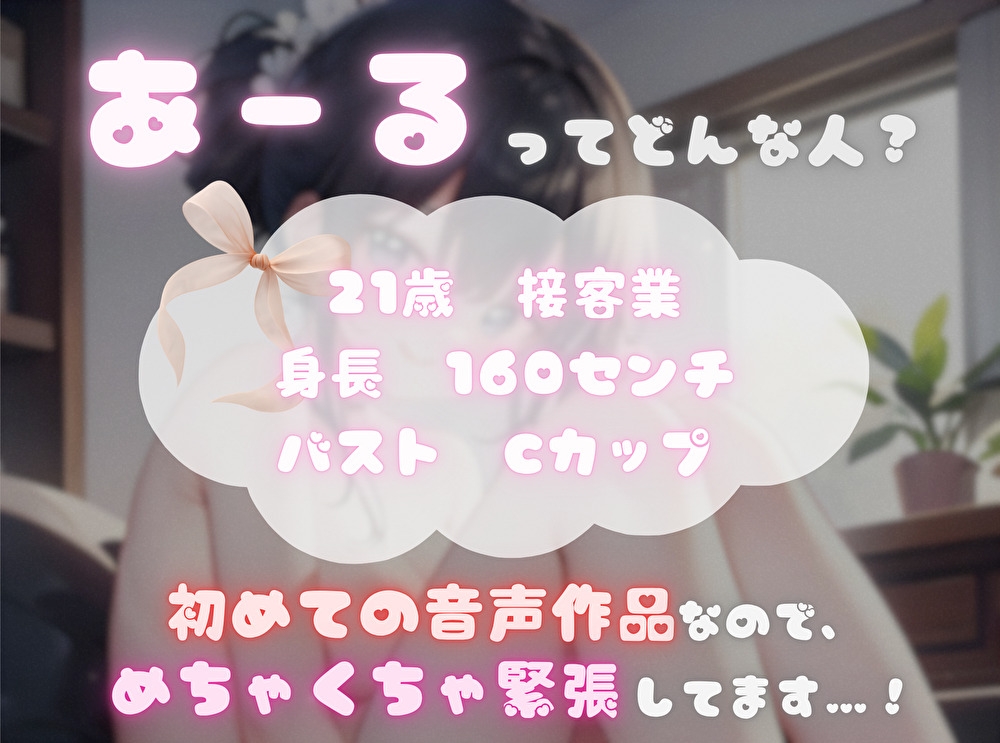 【私は何分でイっちゃうの！?】オナニータイムアタック【あーる】