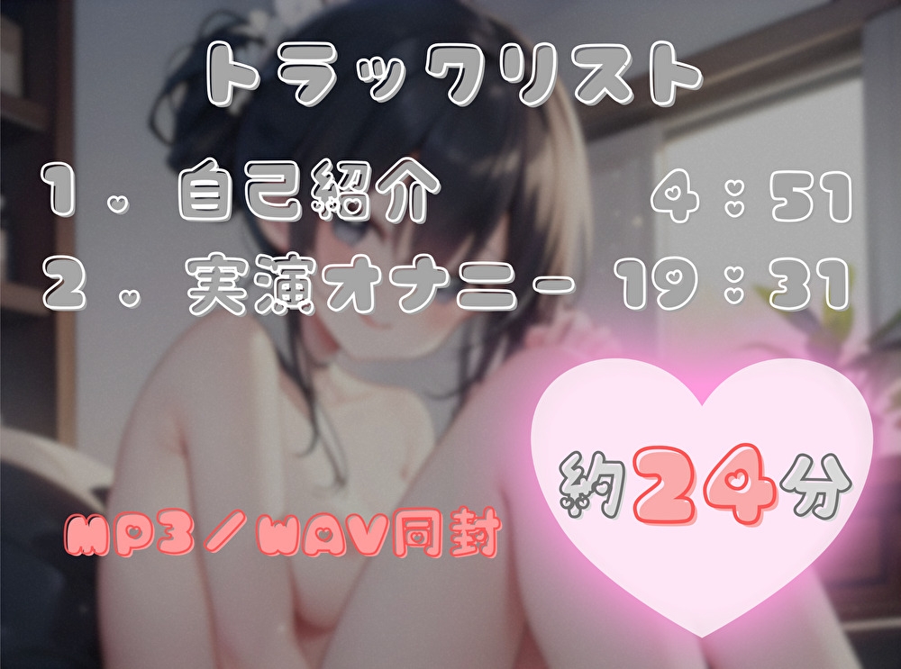 【私は何分でイっちゃうの！?】オナニータイムアタック【あーる】