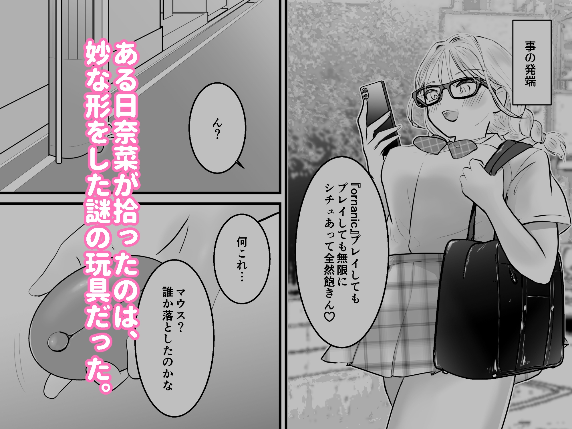 感覚共有 親友のクリトリスと感覚リンク