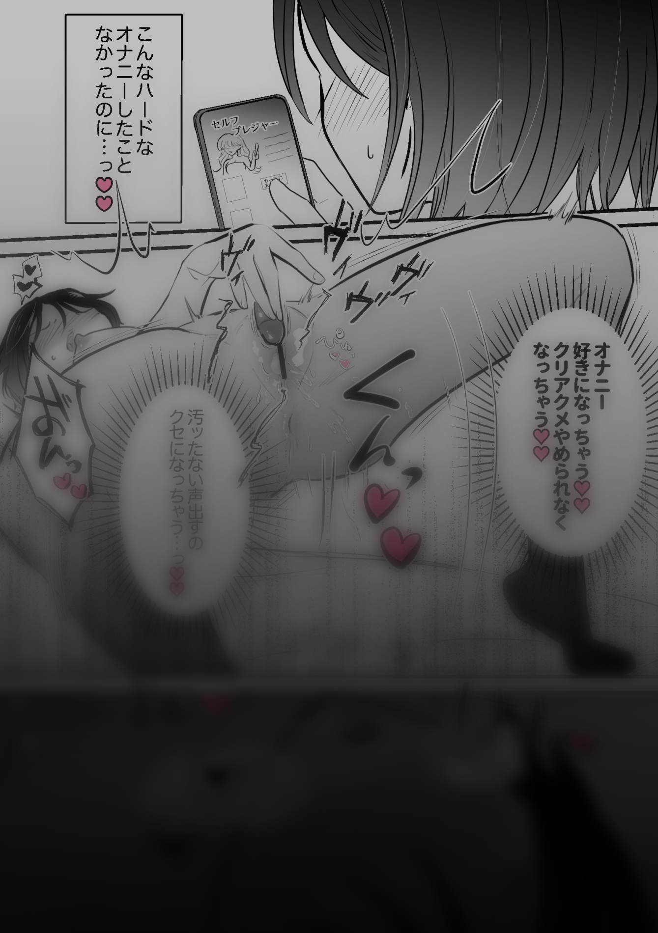 感覚共有 親友のクリトリスと感覚リンク