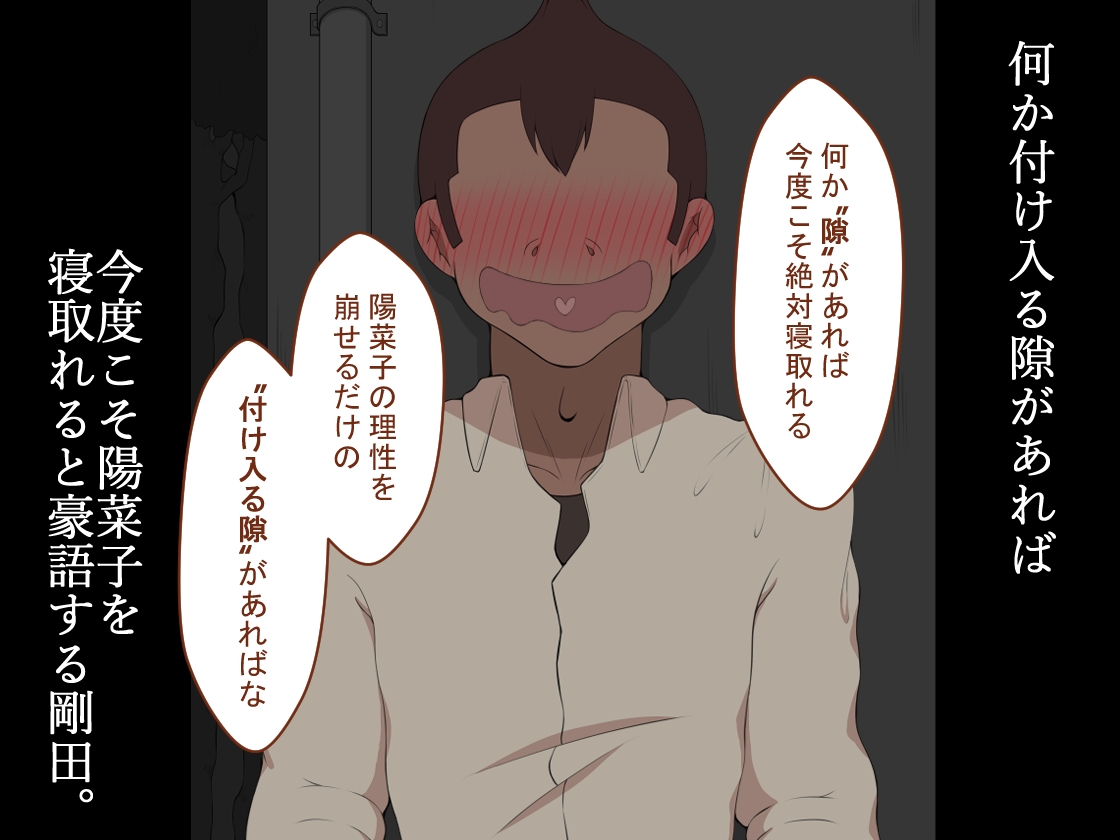 『彼女は狙われている』続