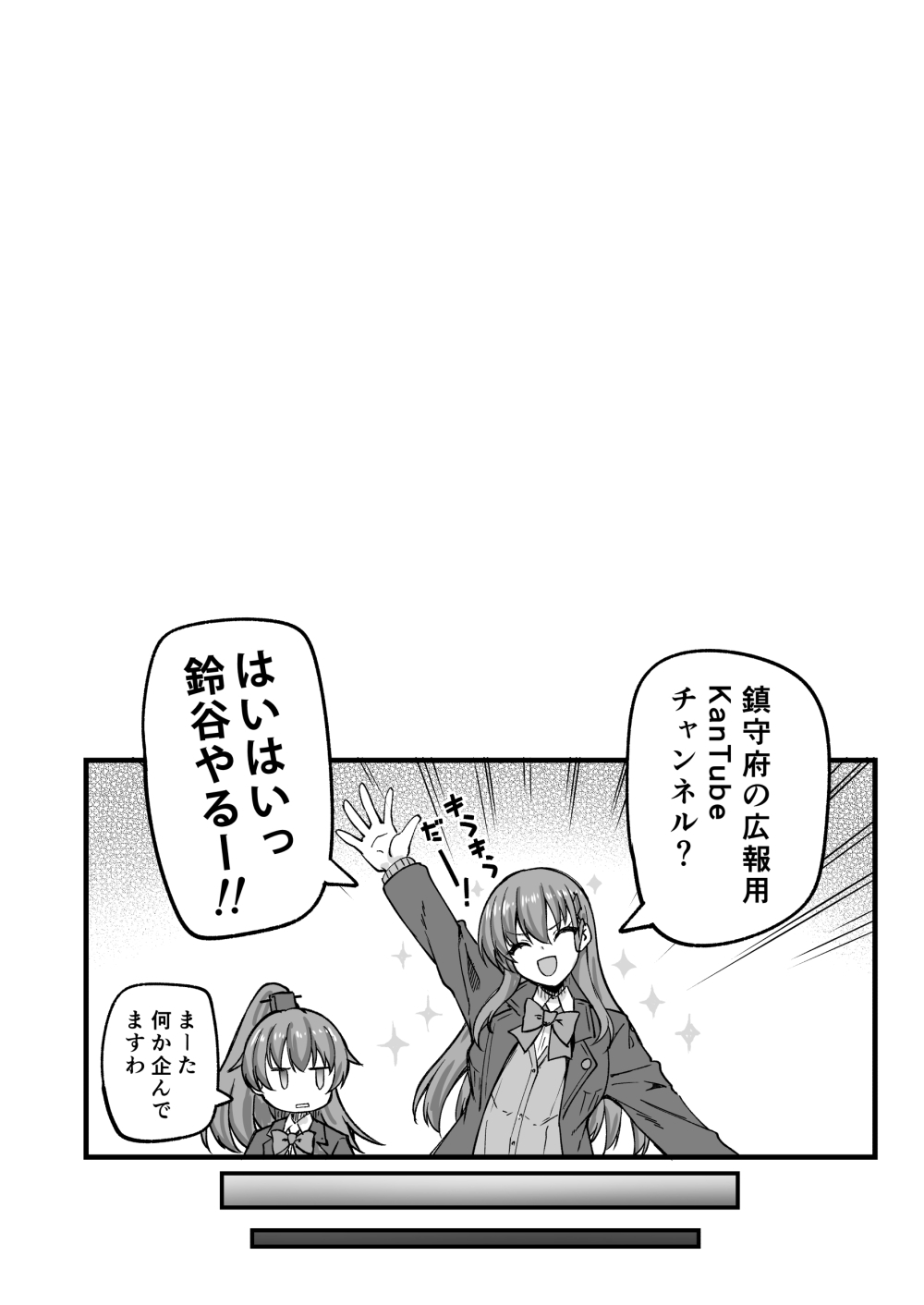 鈴谷だって恥ずいんだからにゃ