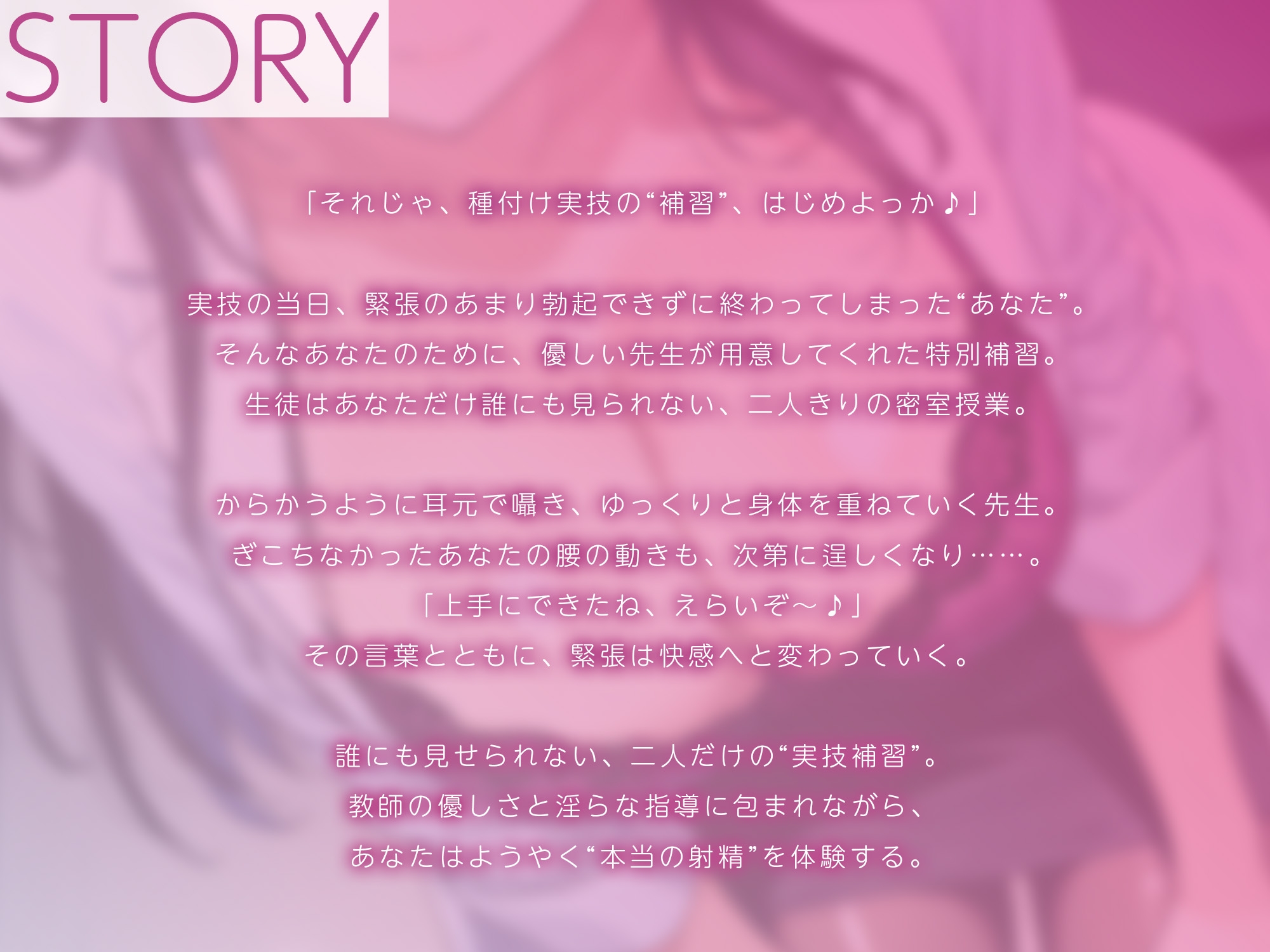 先生、種付けの仕方教えてください。 ～秘密の種付け実技指導～【KU100】