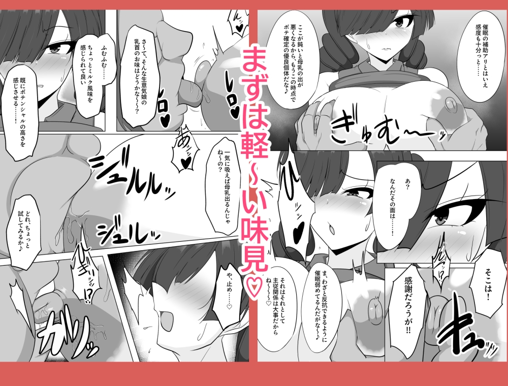 牝奴○観察日記 あゆちゃんの人生・終了編