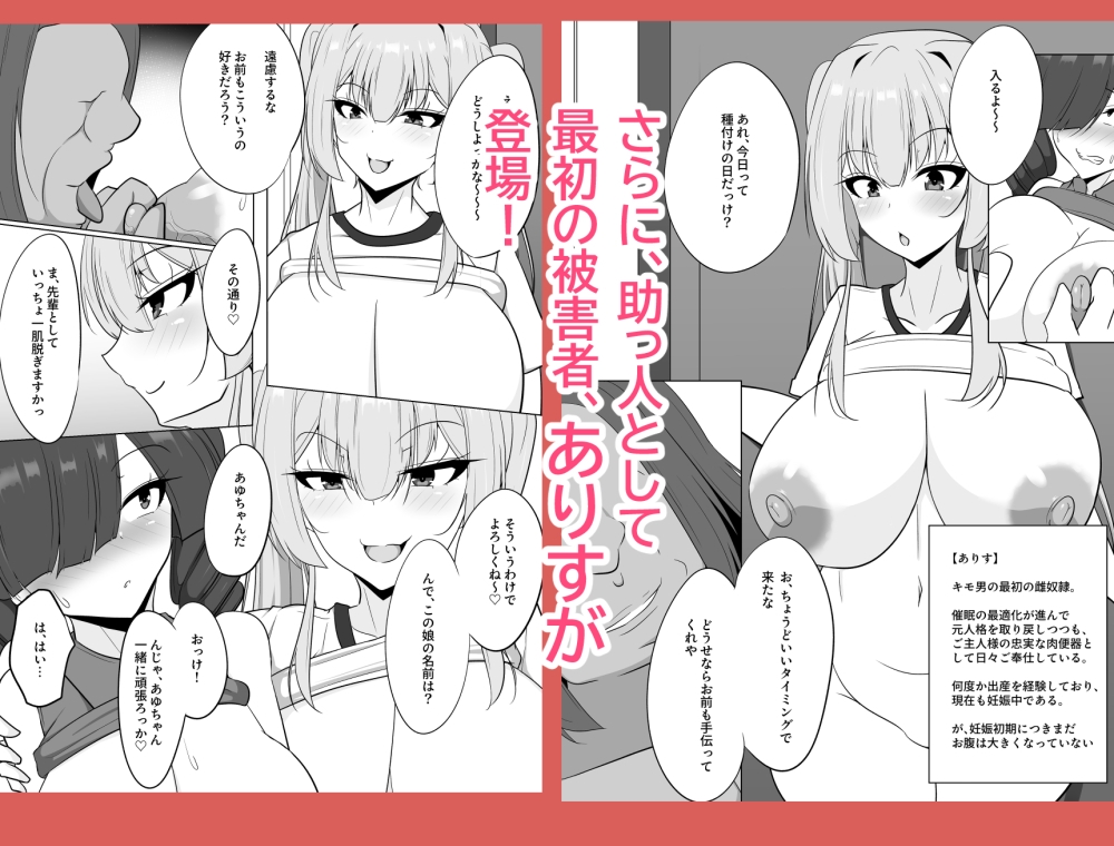 牝奴○観察日記 あゆちゃんの人生・終了編