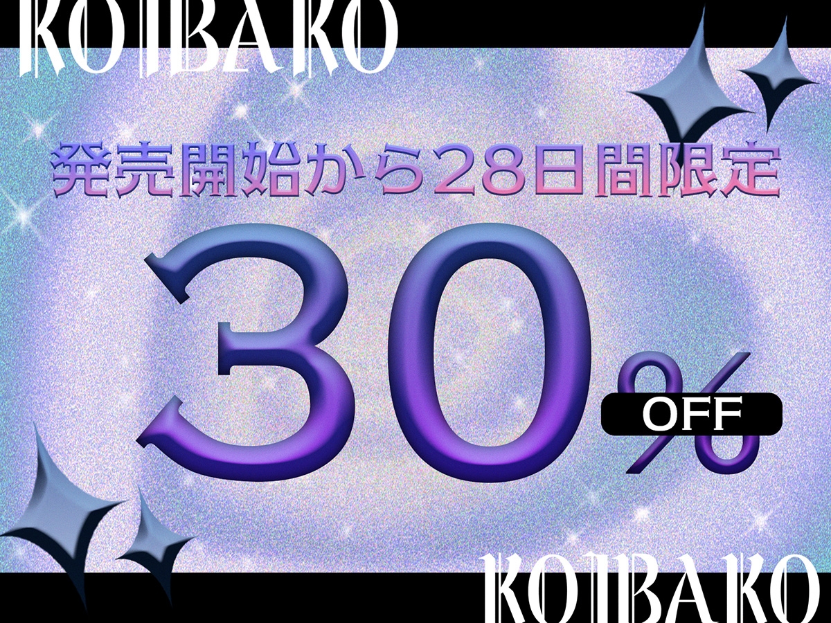 【魔法少女×百合】恋匣魔法少女≪バディ契約≫～エリカの場合～同級生と激重感情でドロドロえっち♡メリバ確定♡