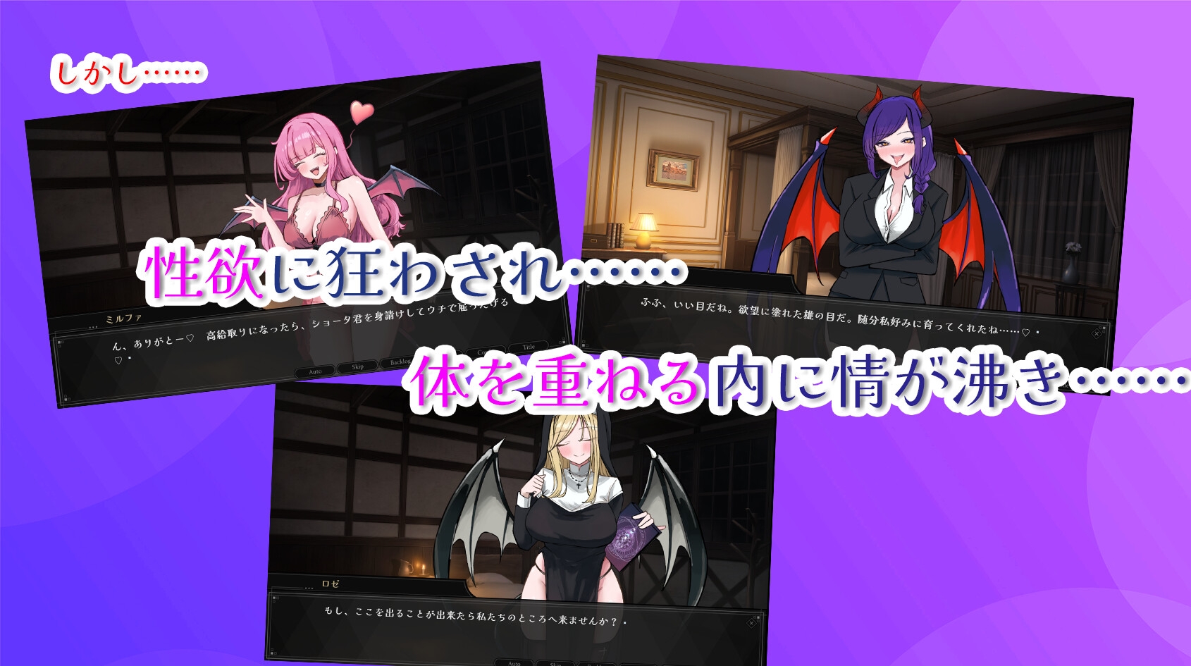 サキュバス専用！逆レ○プ娼館へようこそ