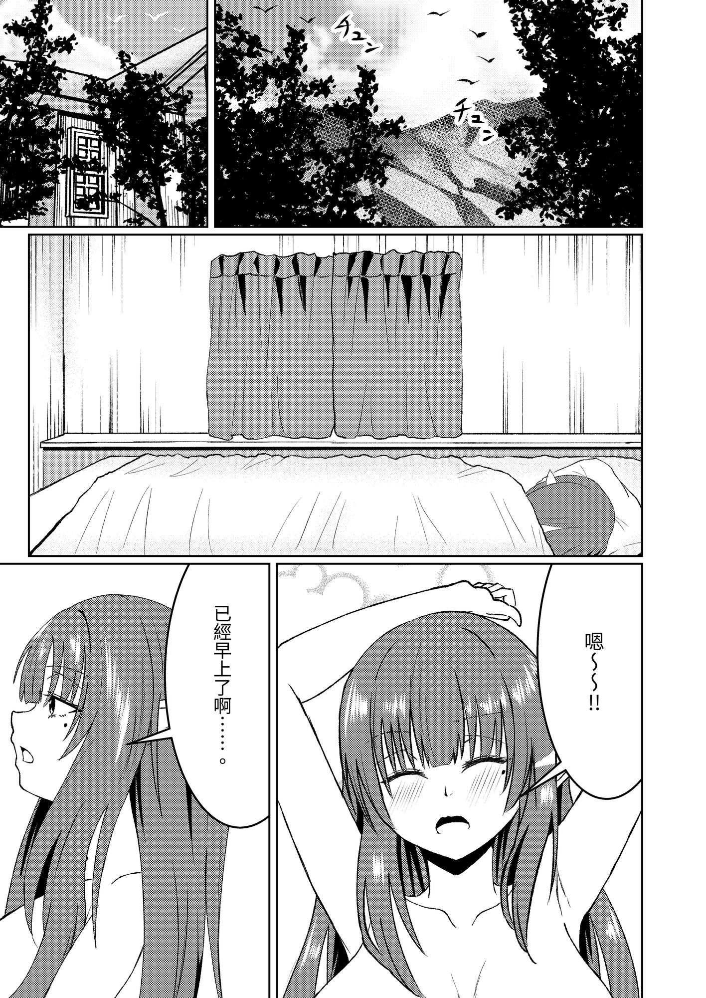 【繁体中文版】魔法雑貨商店種の日常5