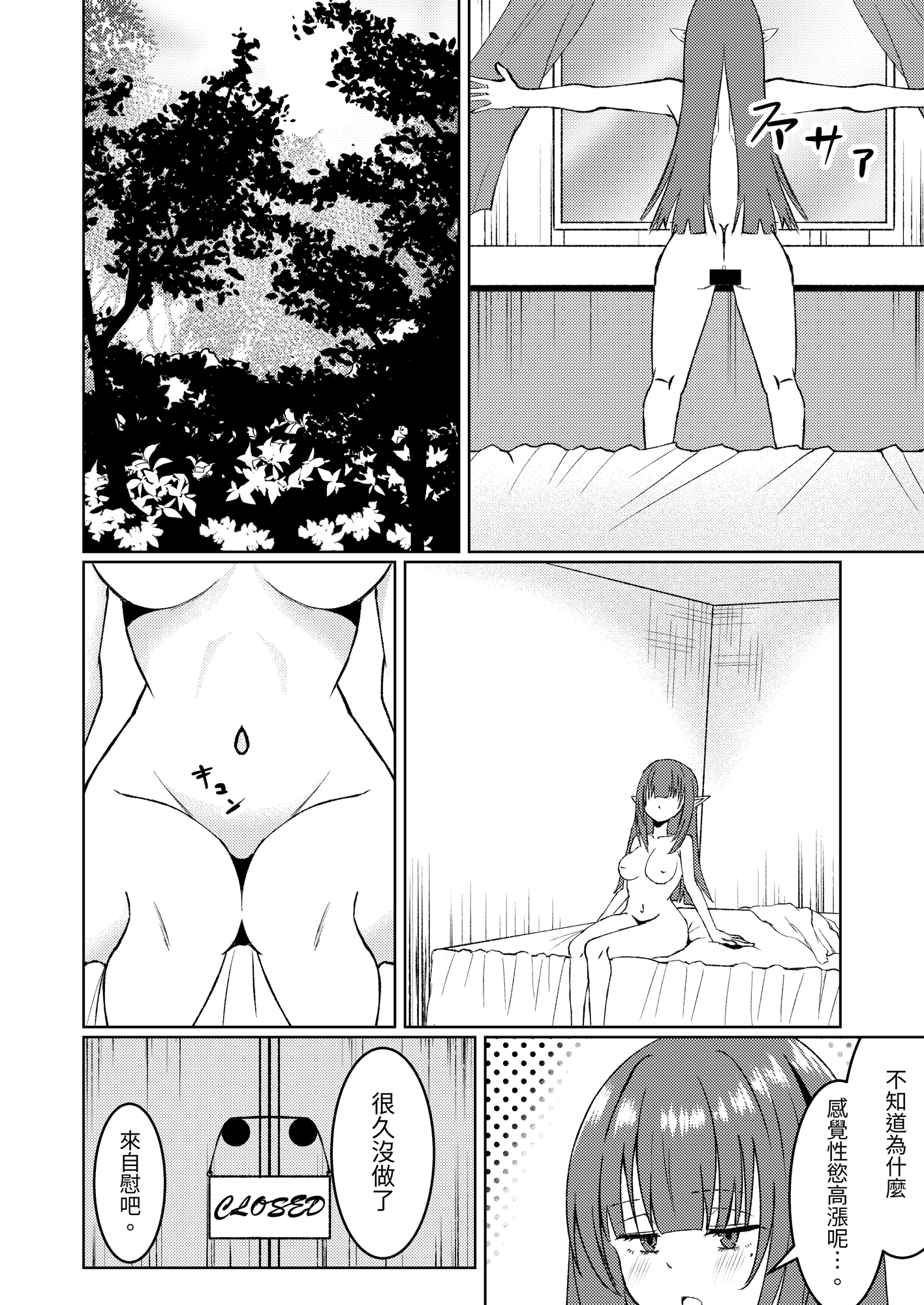 【繁体中文版】魔法雑貨商店種の日常5