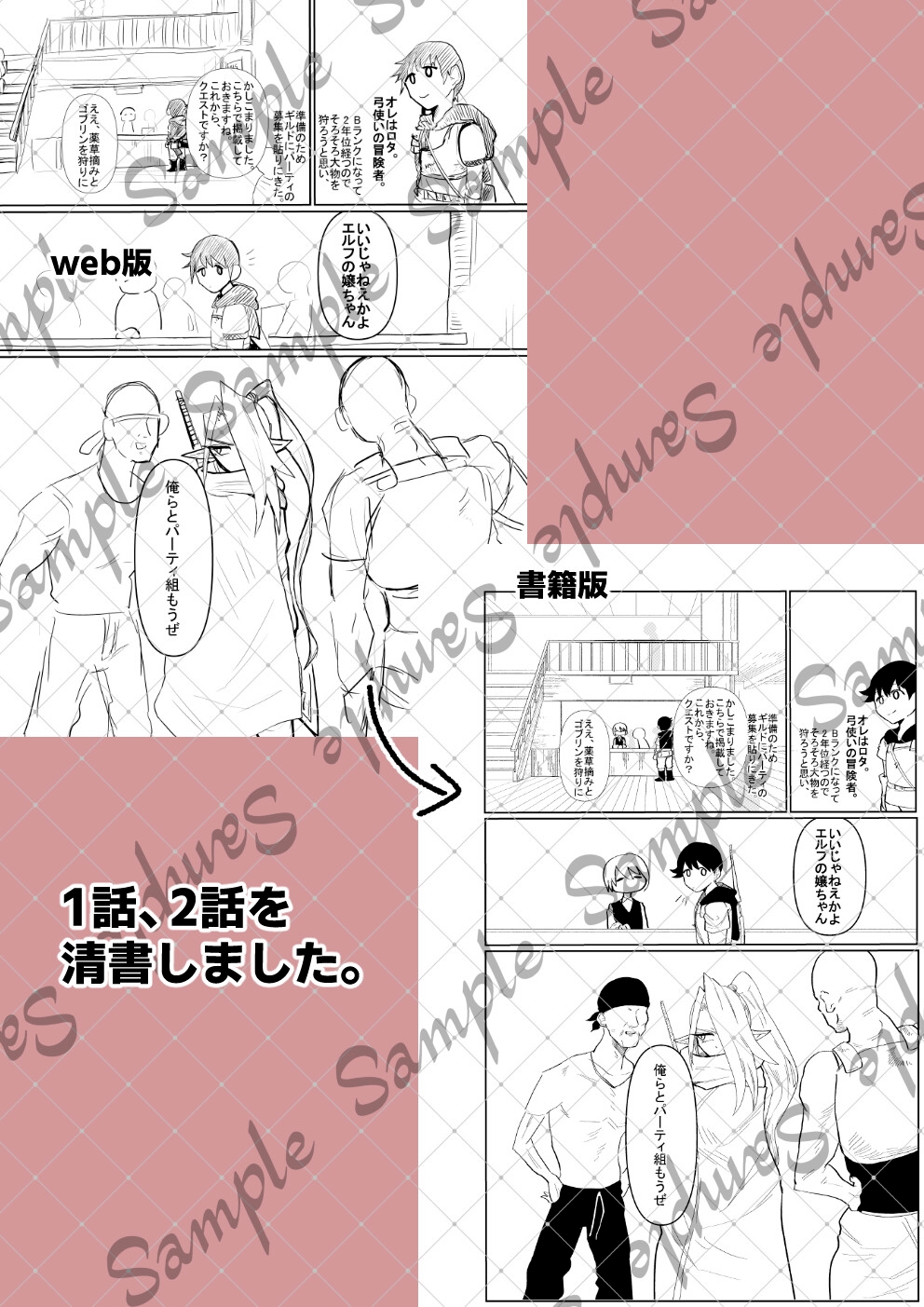 前衛職のエルフ