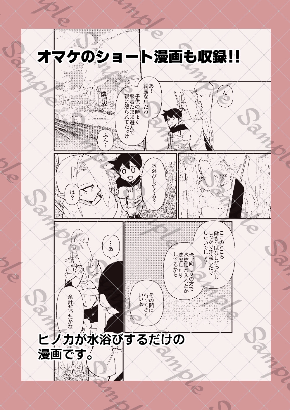 前衛職のエルフ