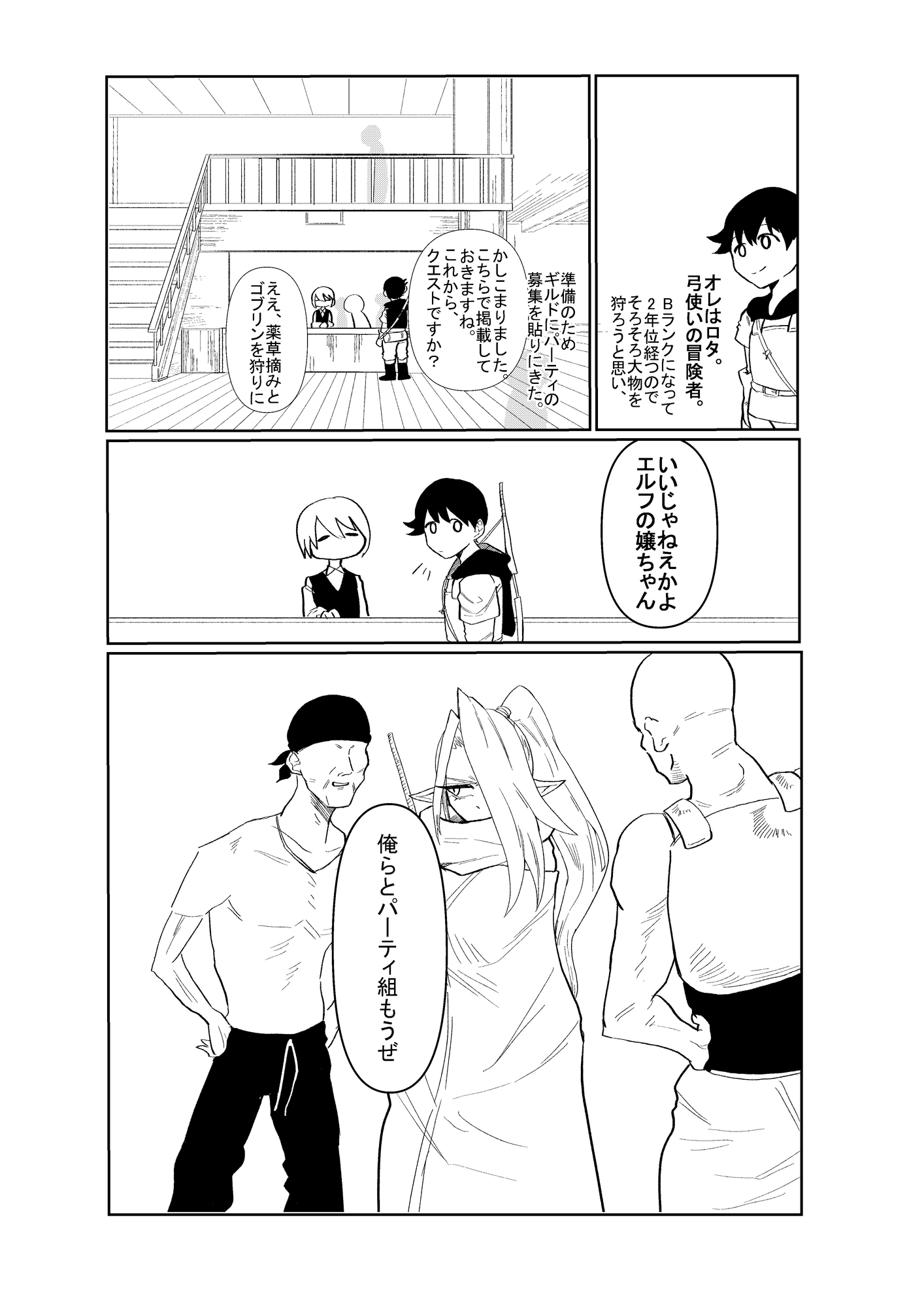 前衛職のエルフ