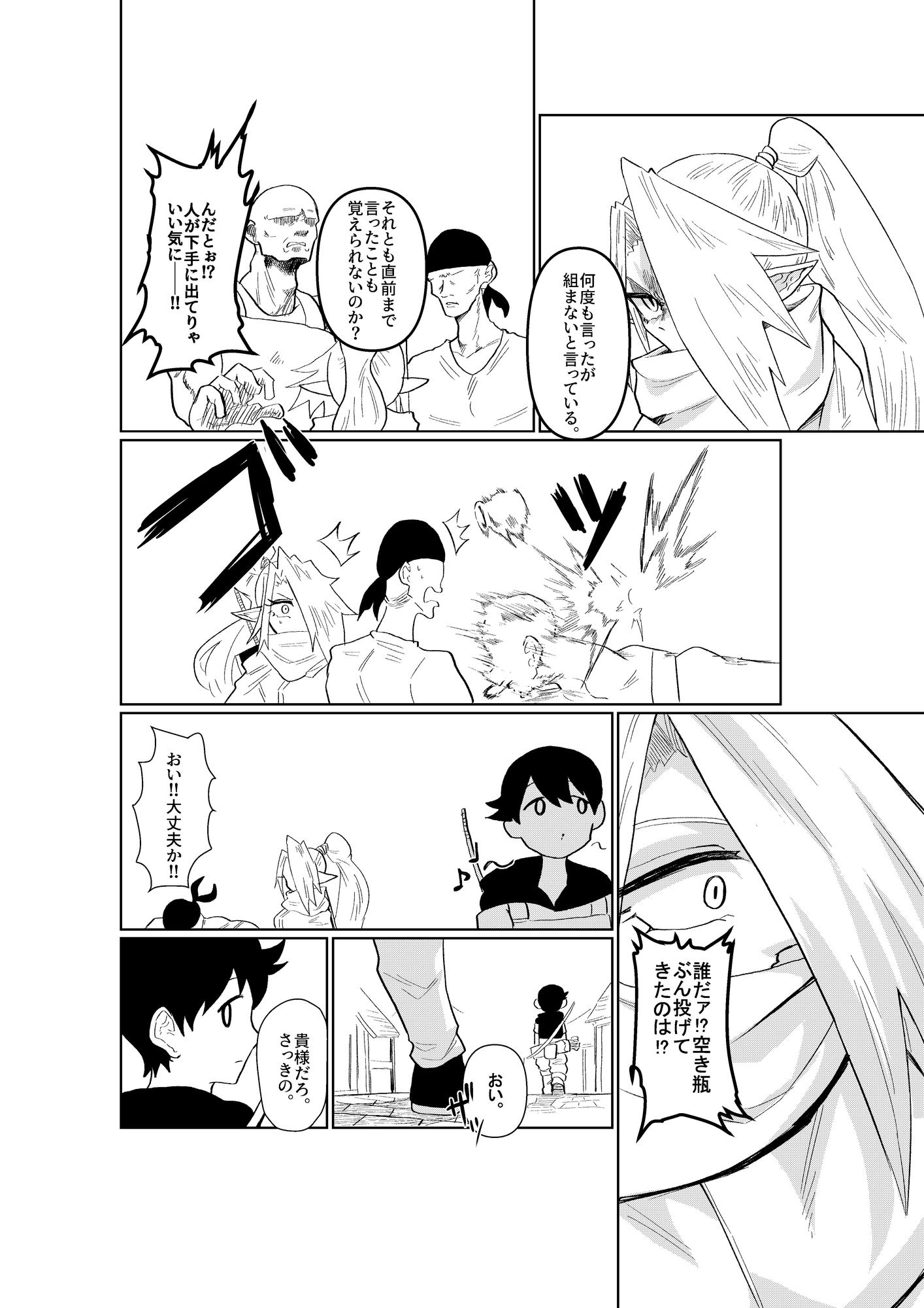 前衛職のエルフ