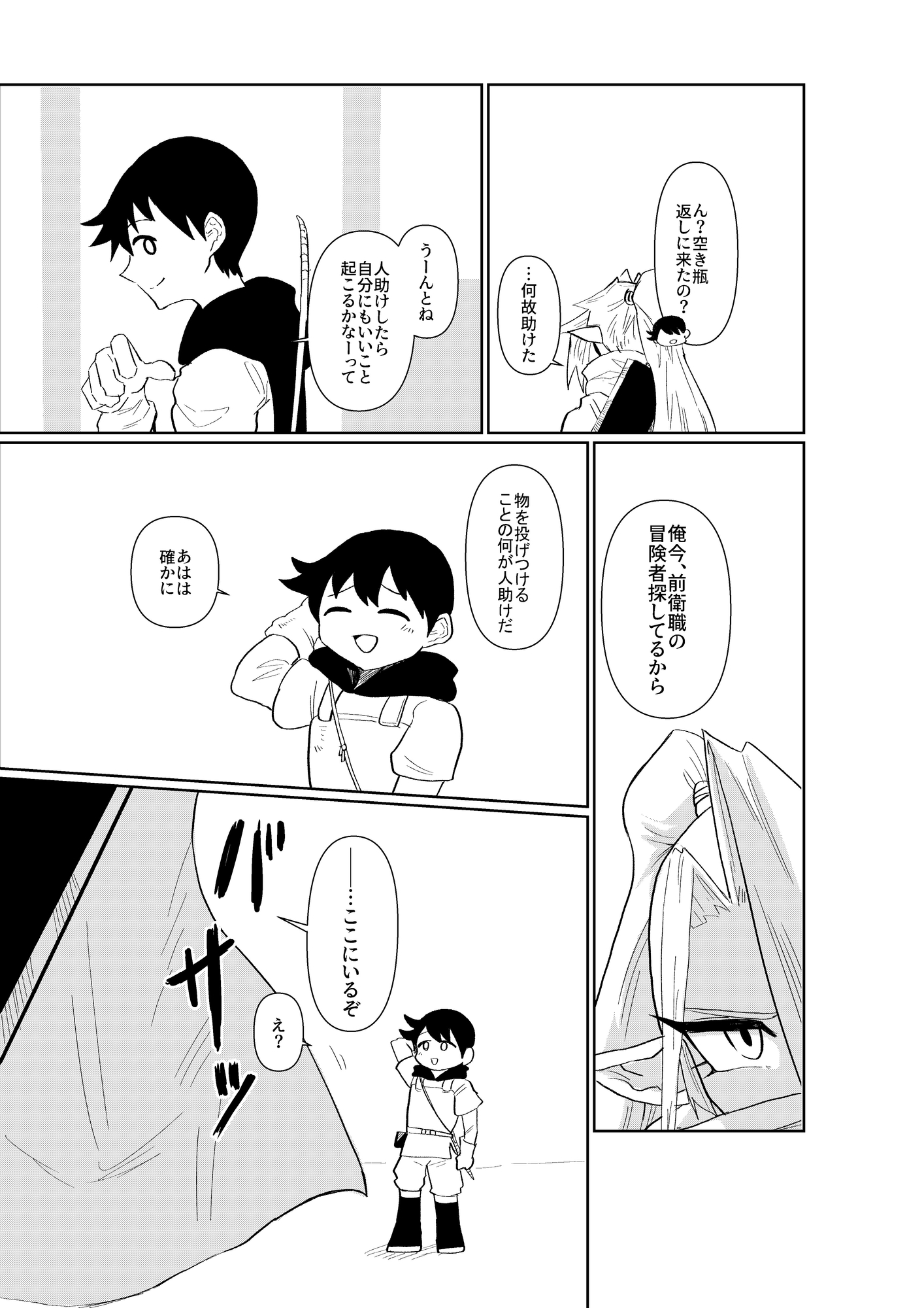 前衛職のエルフ