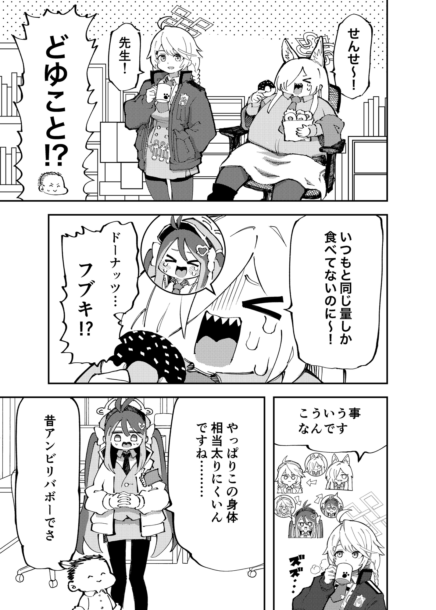 ヴァルキューレ人格いれかえ漫画