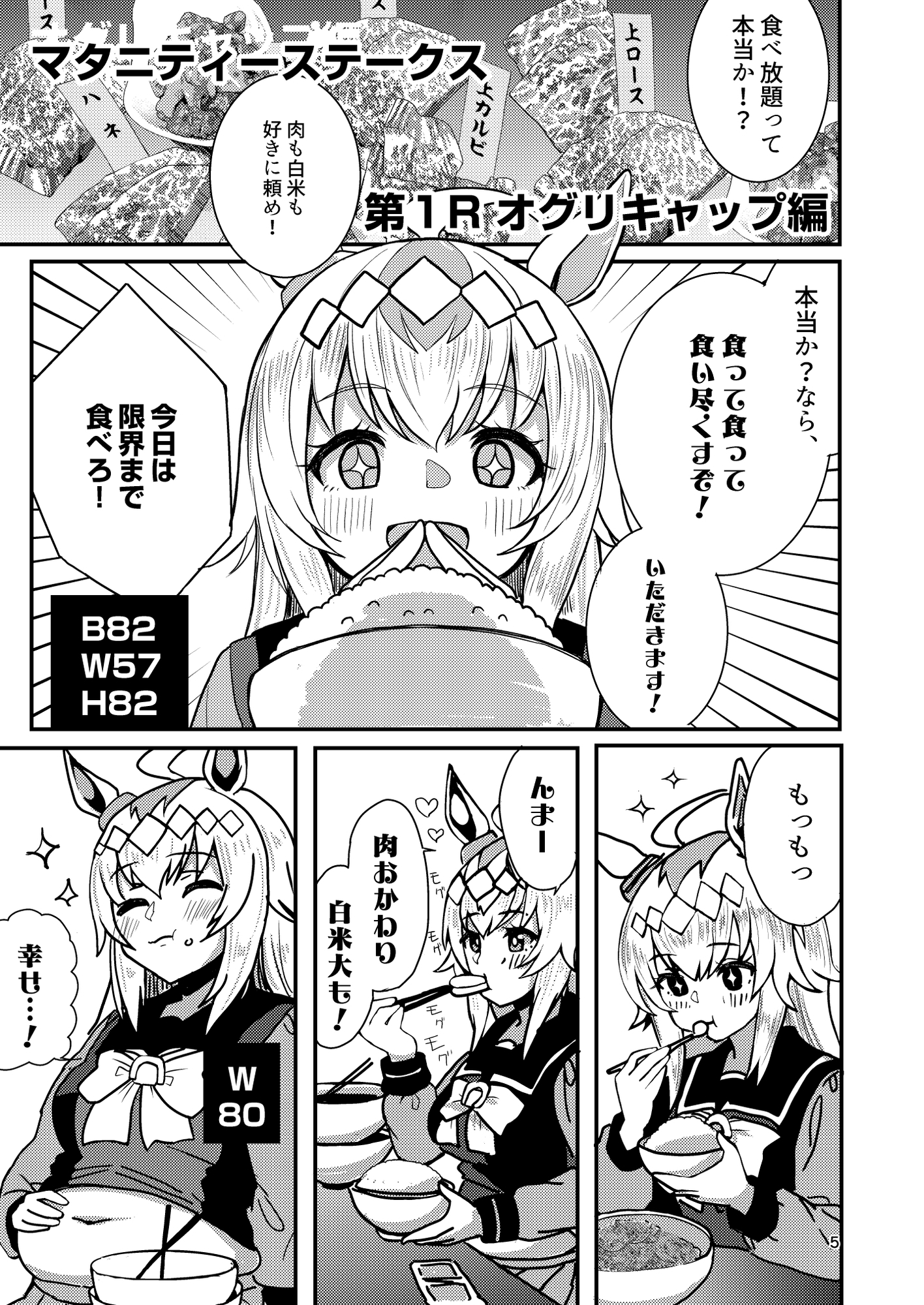 母子手帳で学生証な健全ギャグシリーズお腹に有馬記念