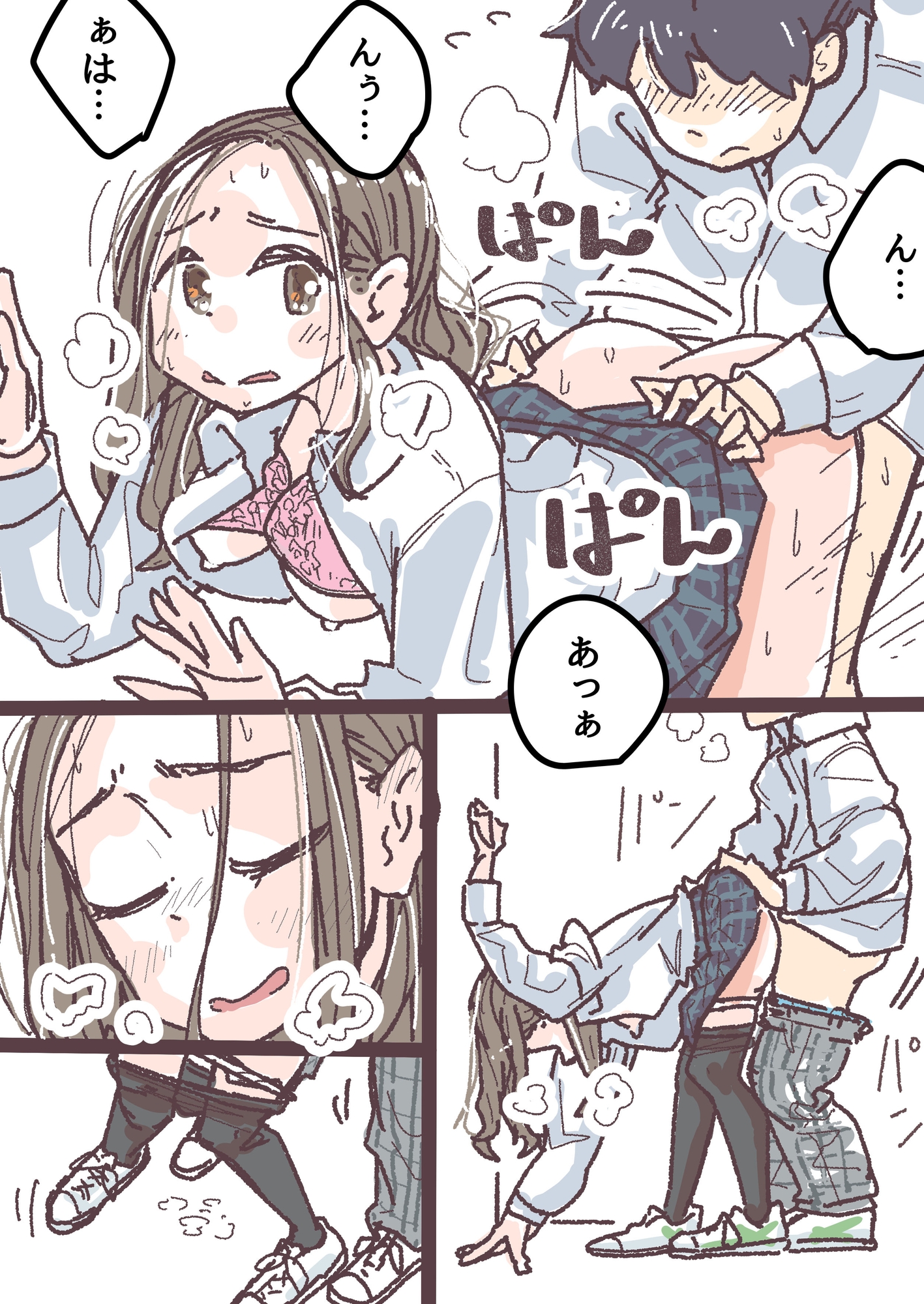 山口さんと高岡くん