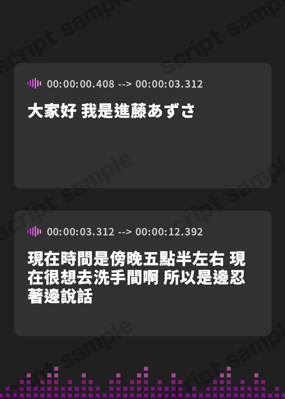 【繁体中文版】【排尿音】実演可能な同人声優進藤あずさ「トイレで立ったままおしっこ」【進藤あずさ】