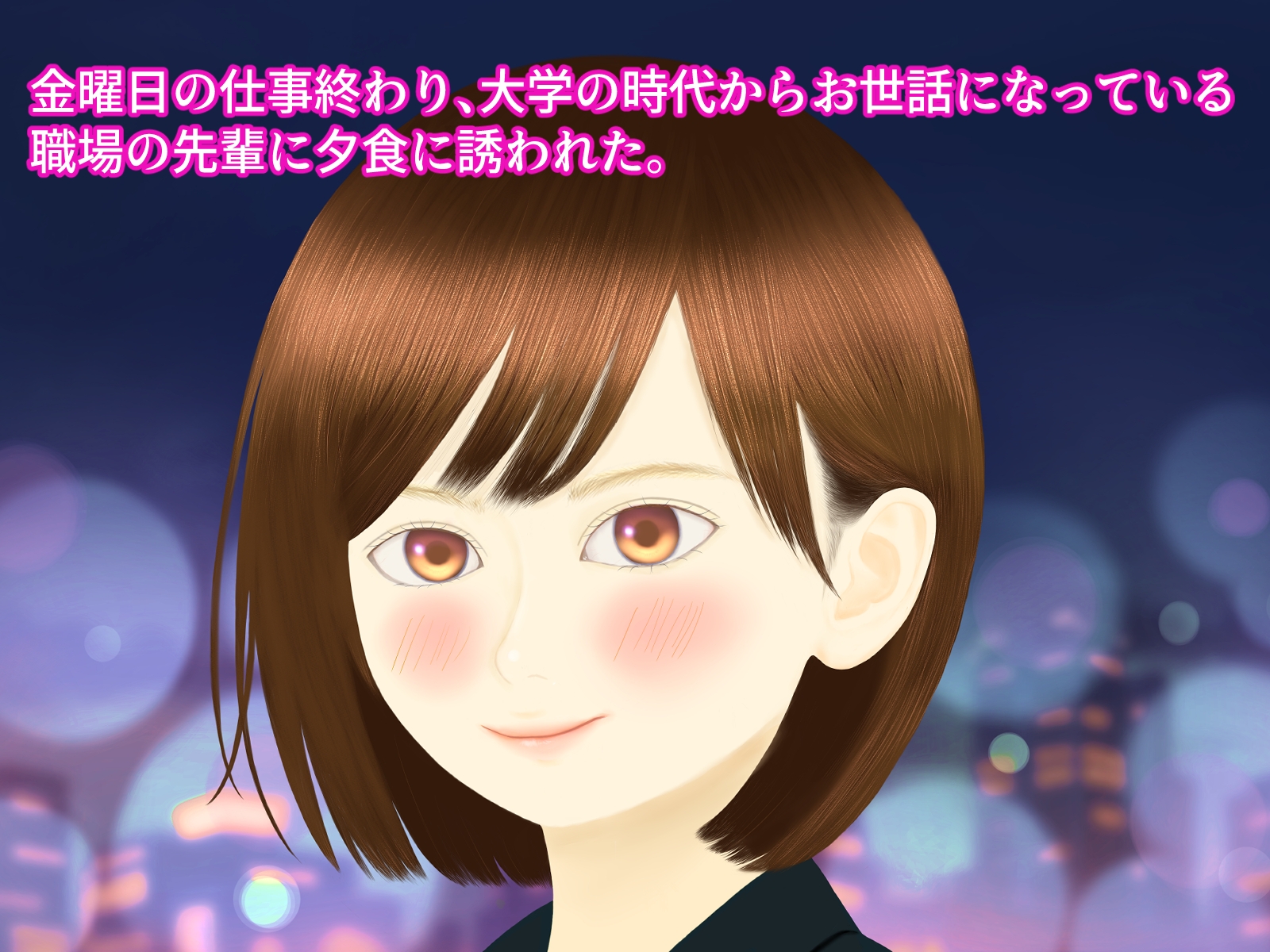 先輩OLの足コキはお嫌いですか?