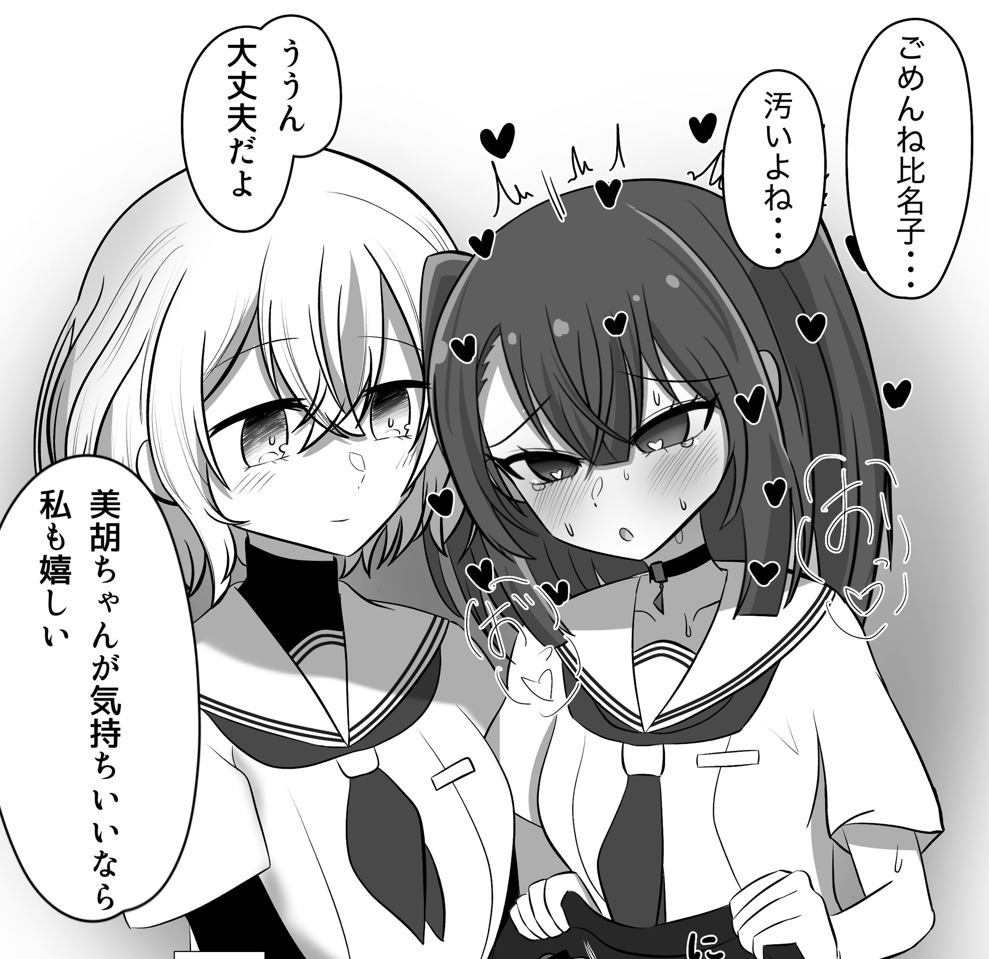 私を喰べる、オキツネ様