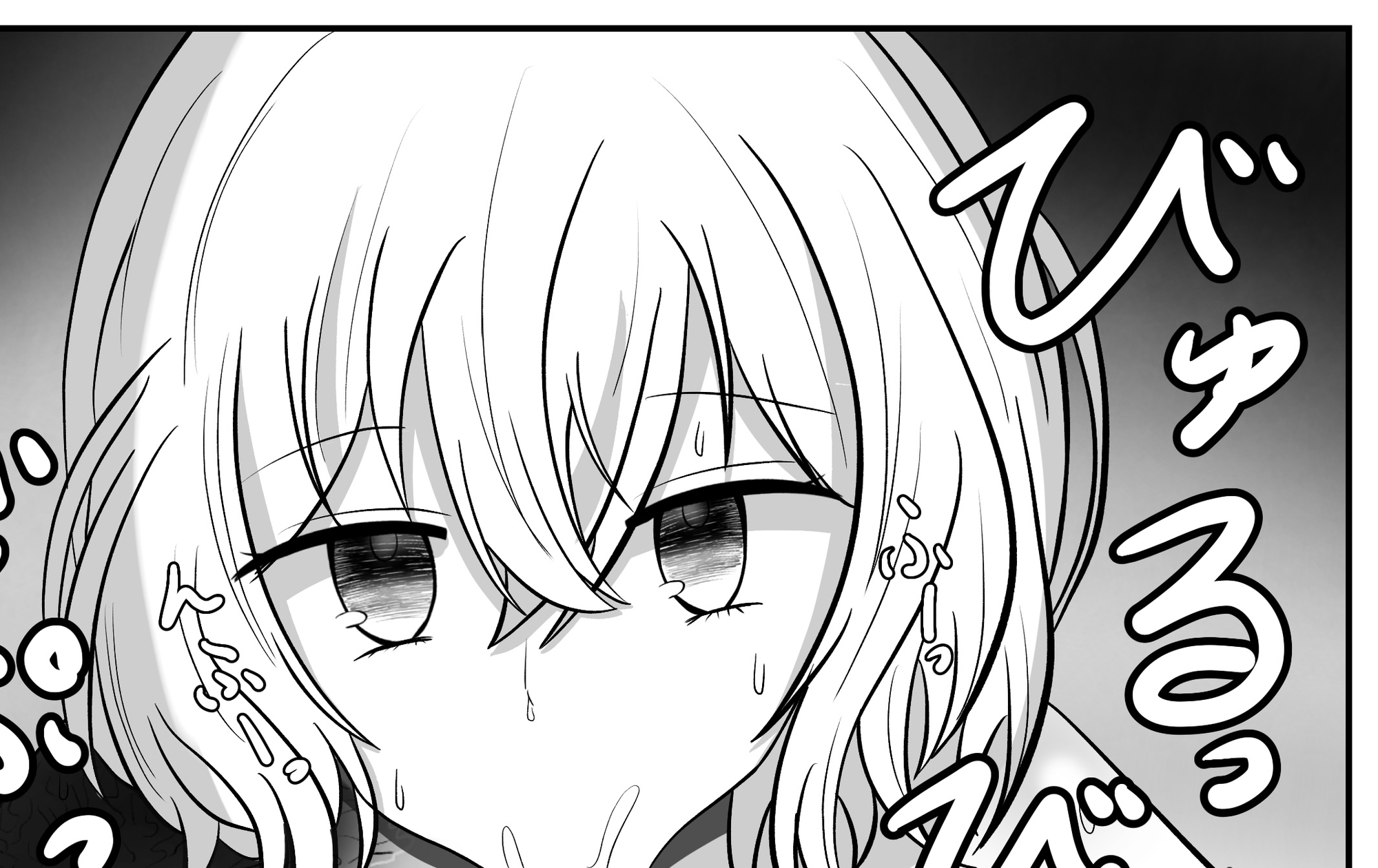 私を喰べる、オキツネ様