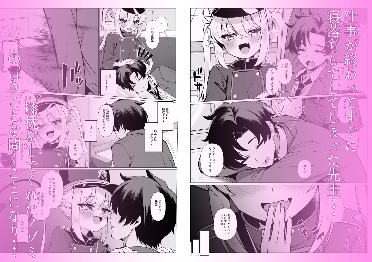 Know So Me, Stay With Me