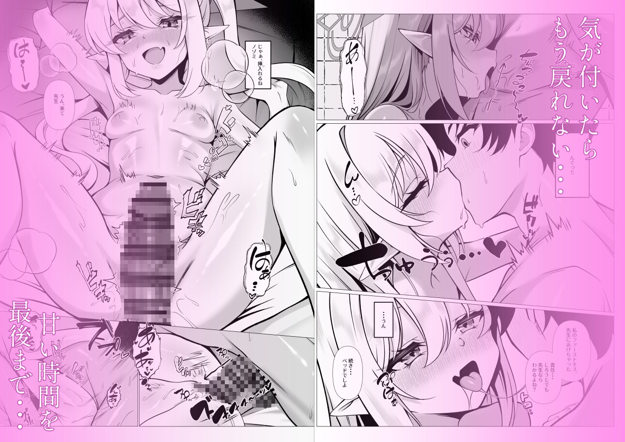 Know So Me, Stay With Me