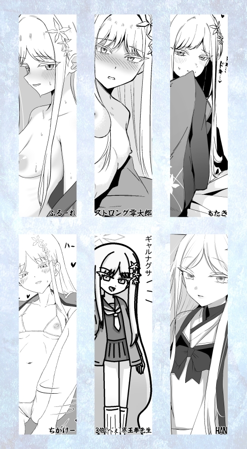 御〇ナグサ合同