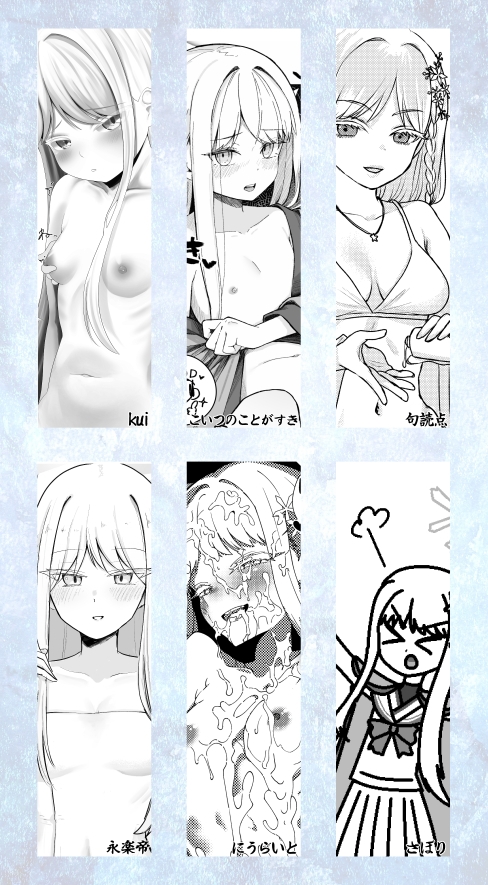 御〇ナグサ合同