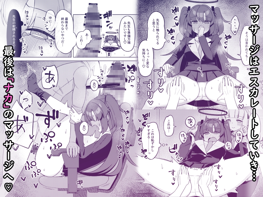 ユウカちゃんをねぎらおう！