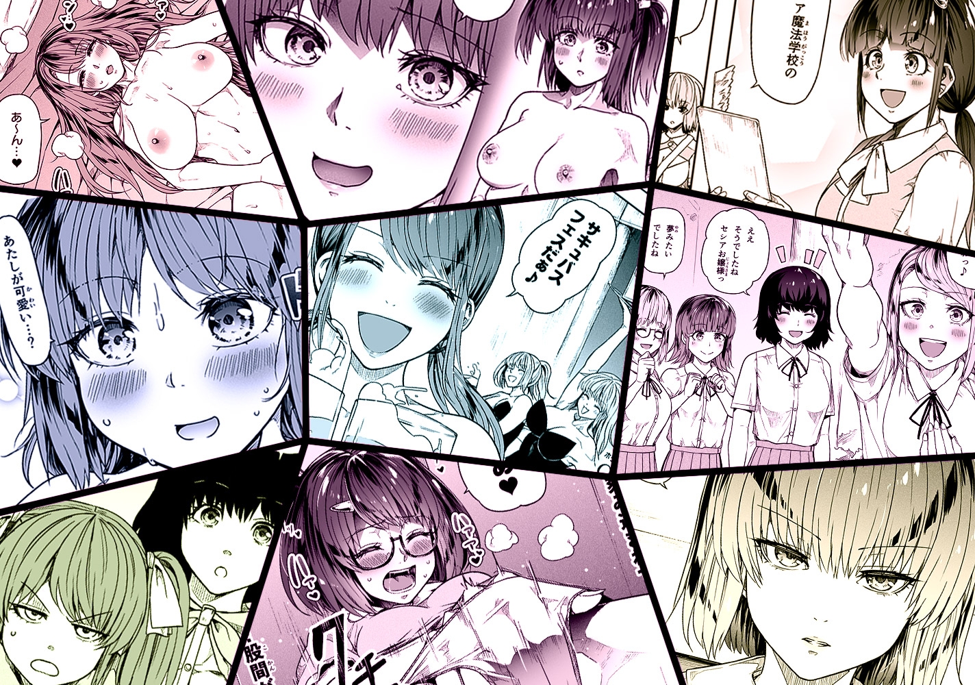 力あるサキュバスは性欲を満たしたいだけ(18)