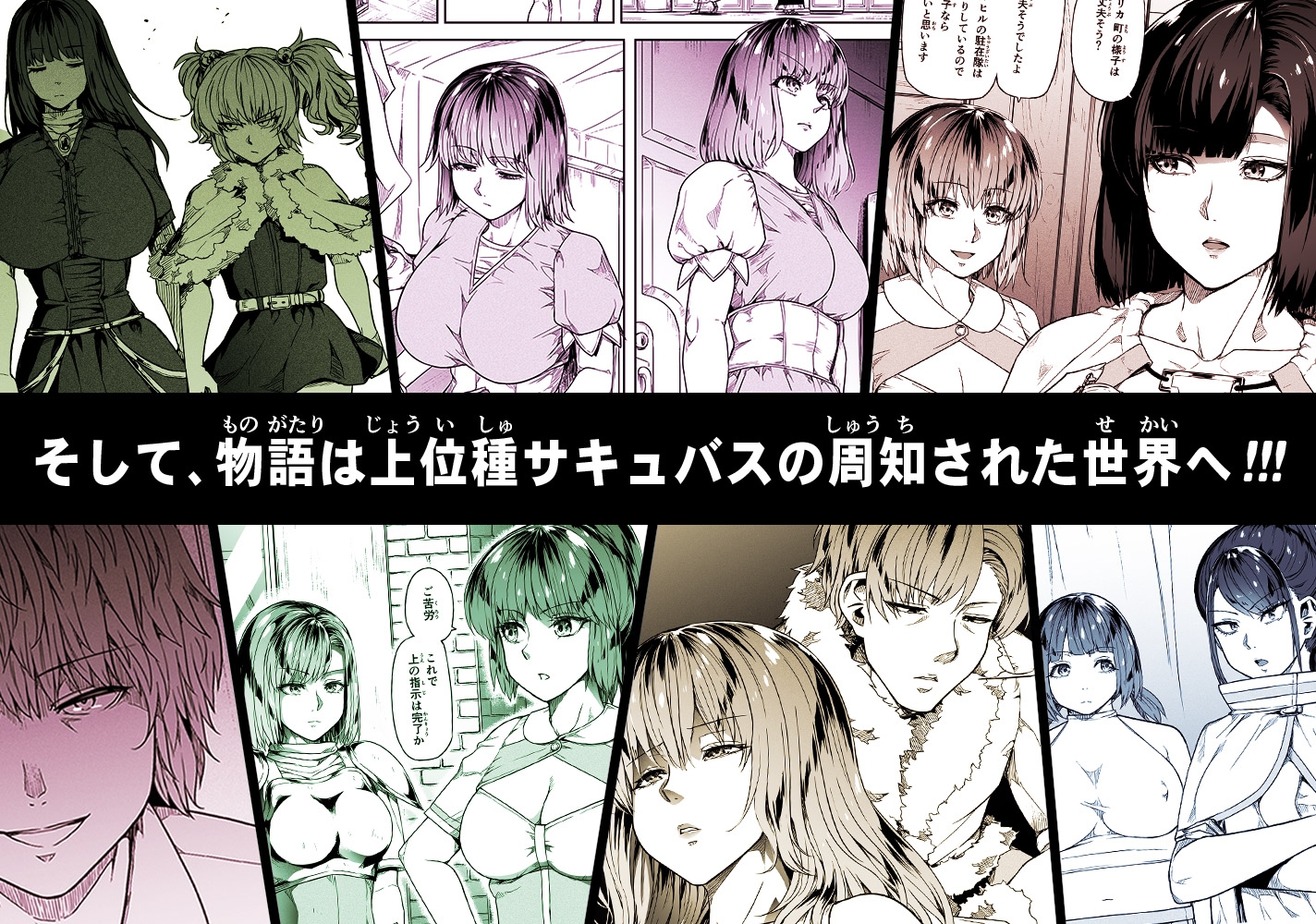 力あるサキュバスは性欲を満たしたいだけ(18)