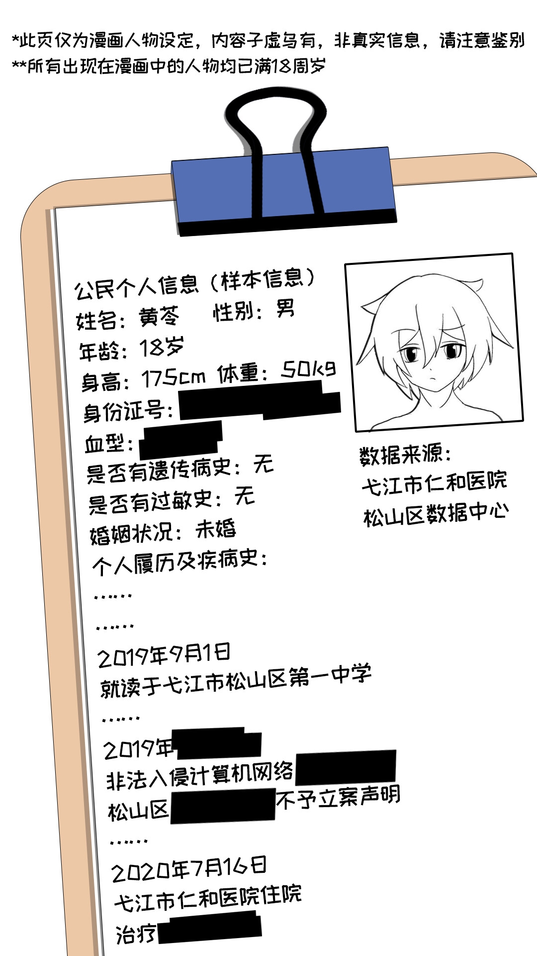 锦涤氨腈:被丝袜全包的世界第一章