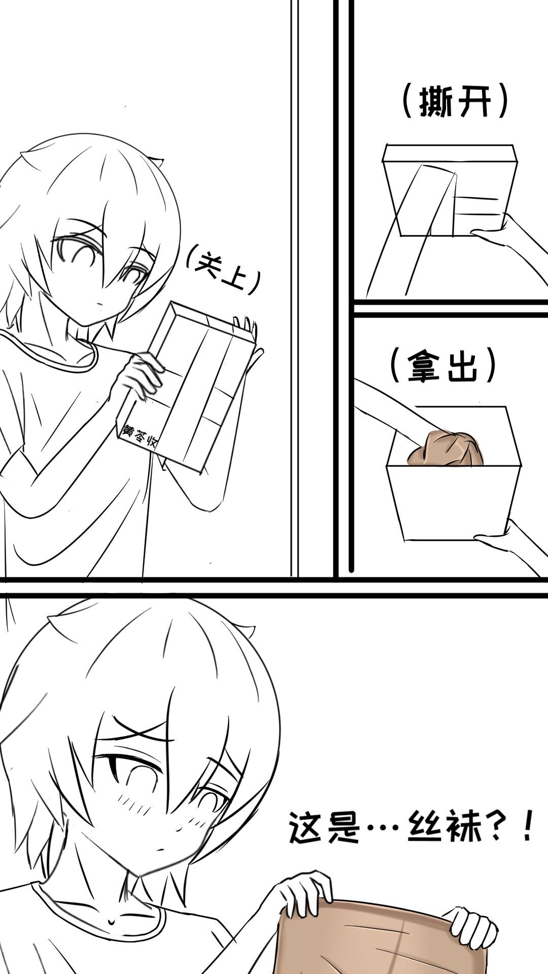 锦涤氨腈:被丝袜全包的世界第一章