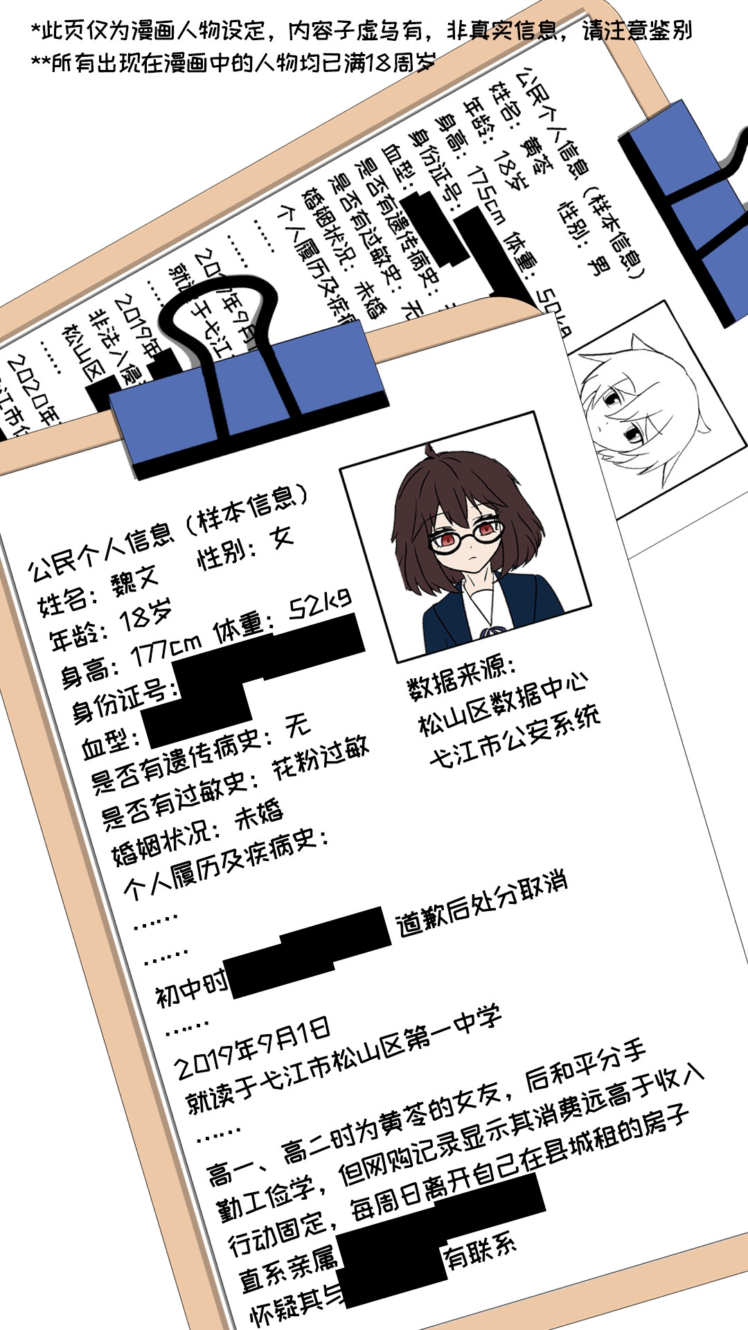 锦涤氨腈:被丝袜全包的世界第二章