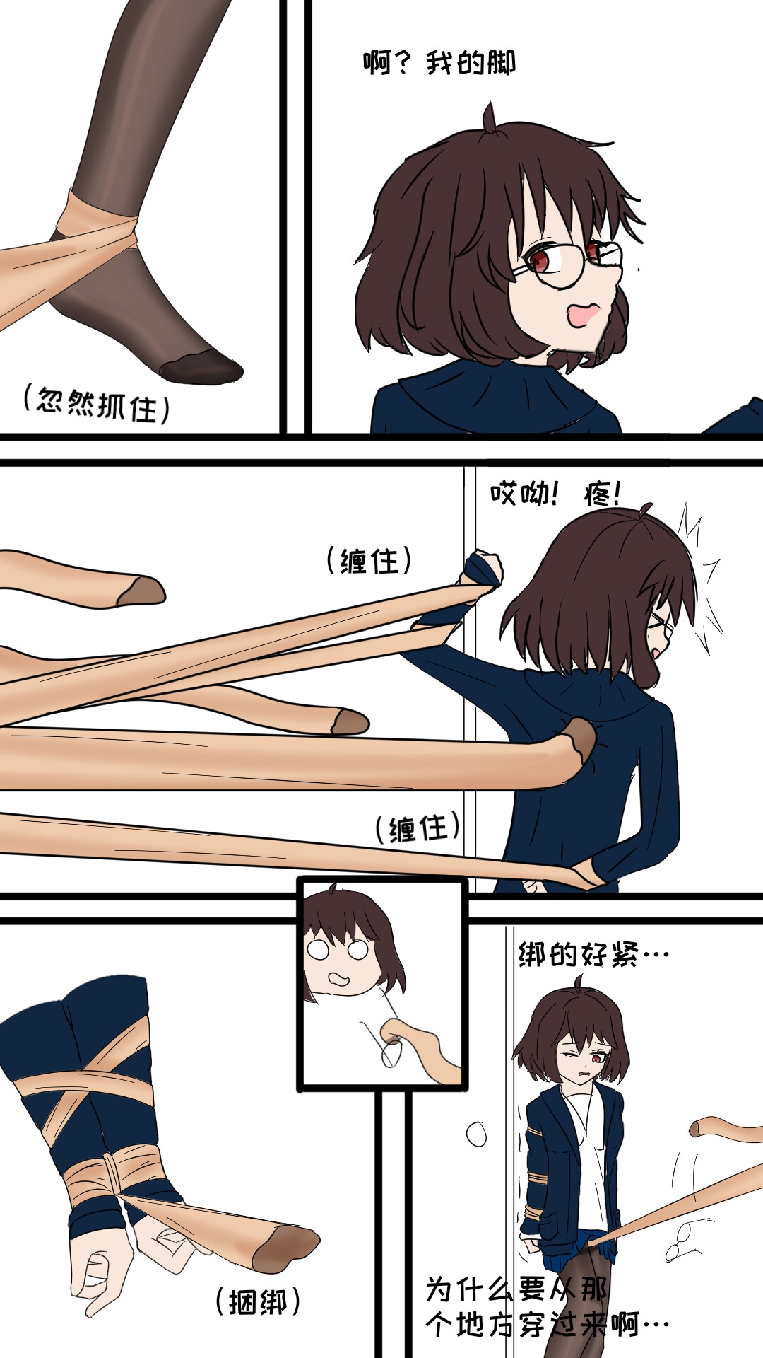 锦涤氨腈:被丝袜全包的世界第二章