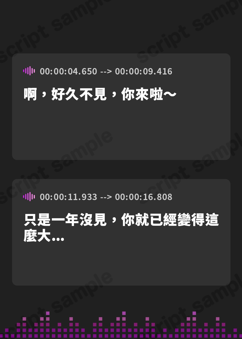 【繁体中文版】【約30分】大きくなったね♪色んな意味で♡