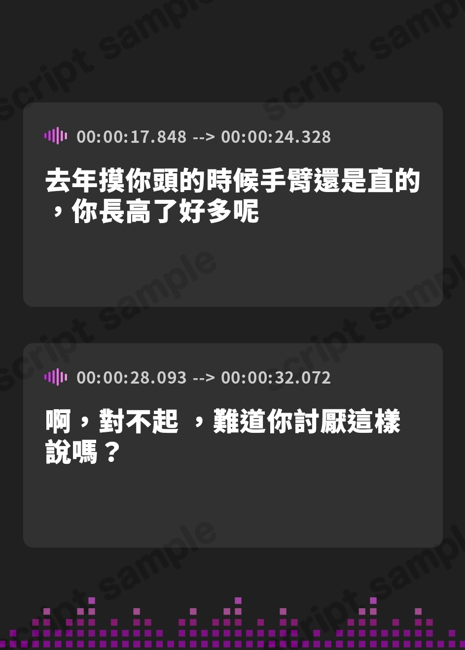 【繁体中文版】【約30分】大きくなったね♪色んな意味で♡