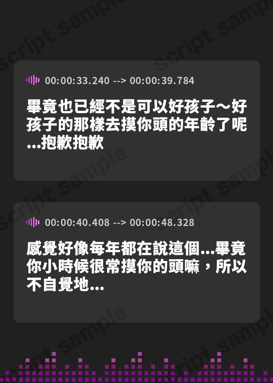 【繁体中文版】【約30分】大きくなったね♪色んな意味で♡