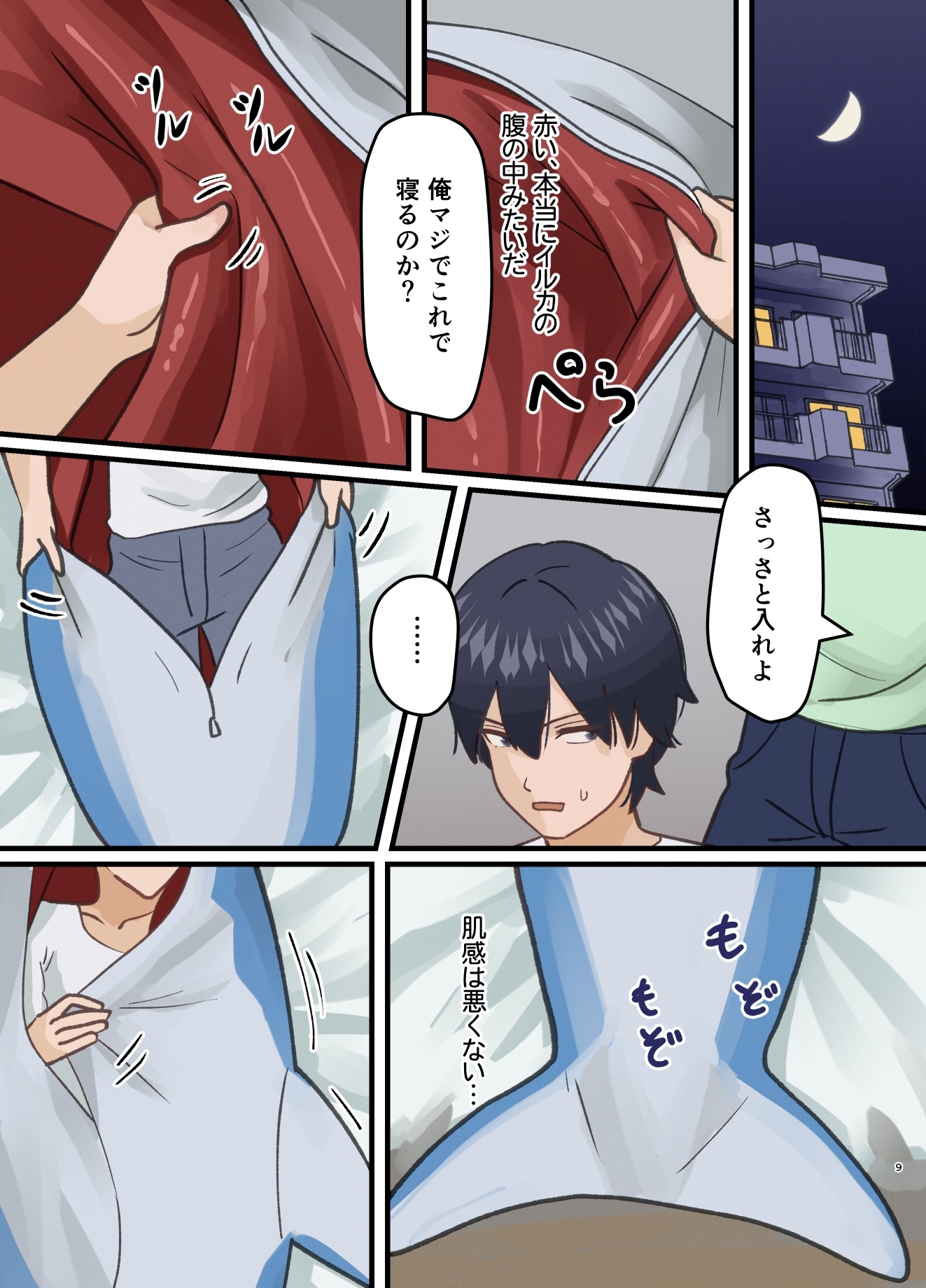 親友の描いた女の子になった話