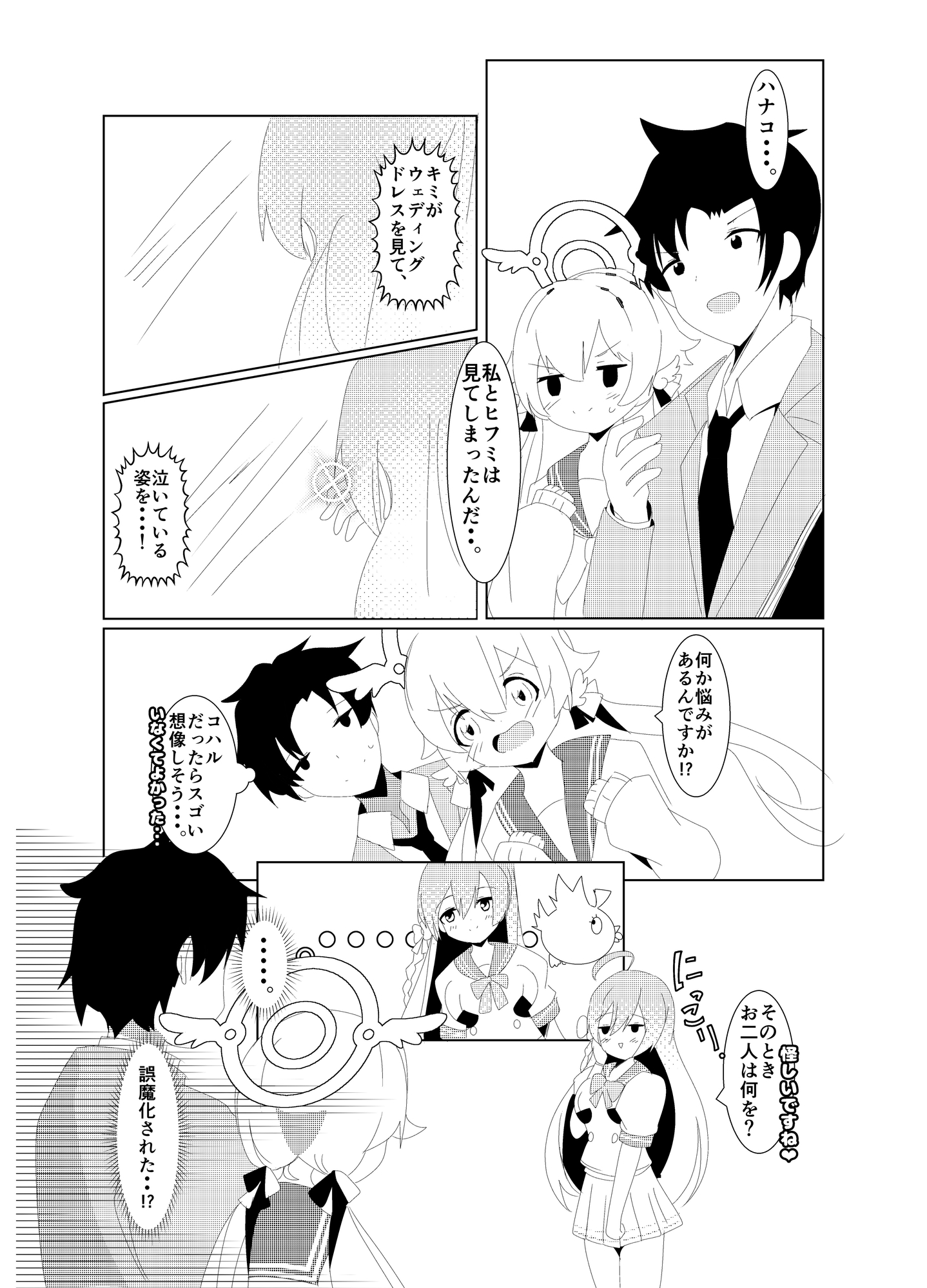 ハッピーウィンターウェディング 冬の花嫁