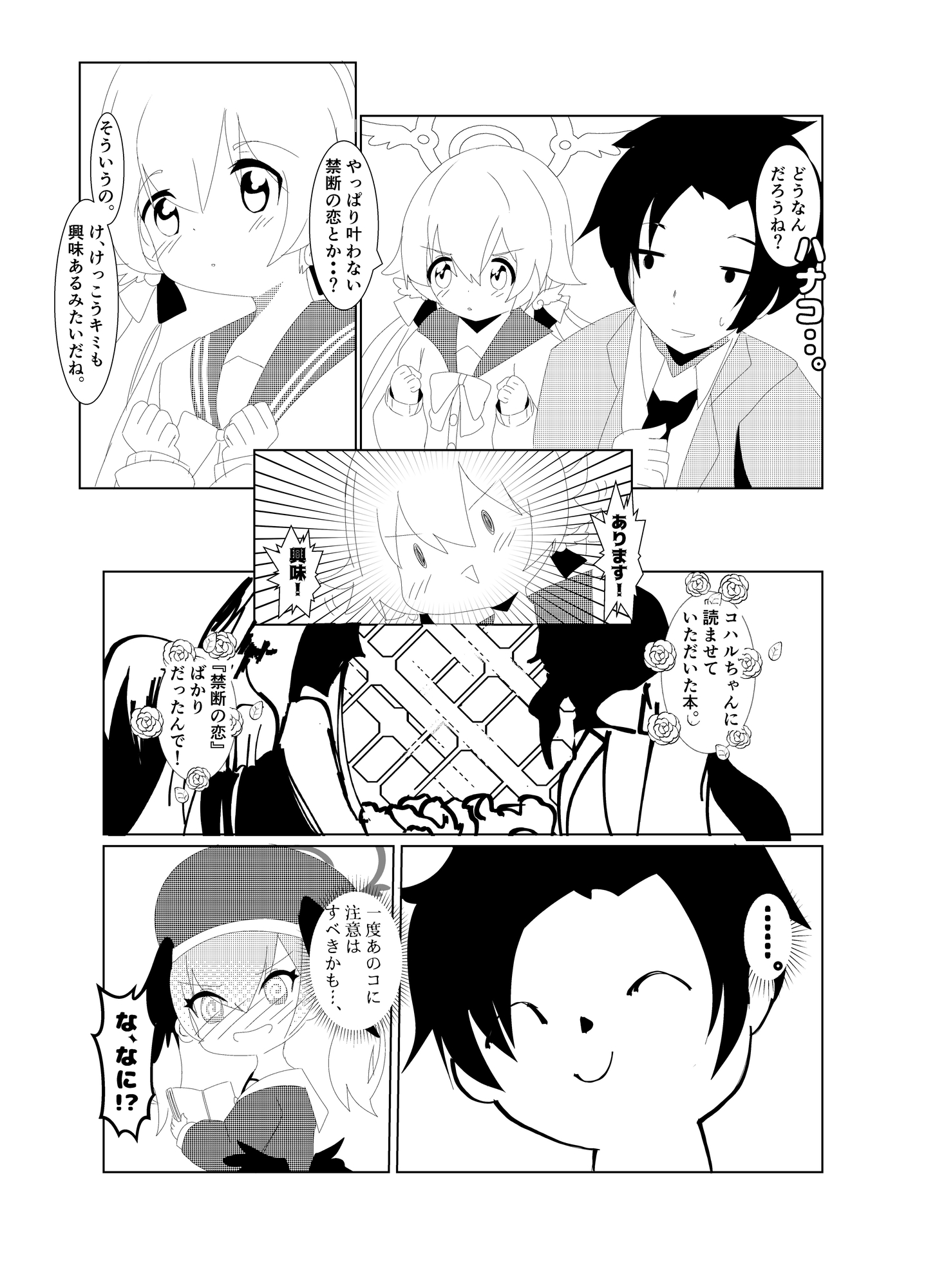 ハッピーウィンターウェディング 冬の花嫁