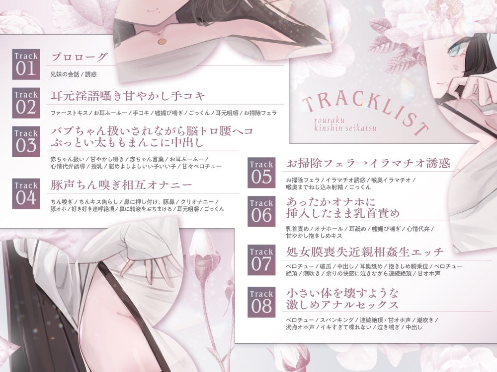 愛が重すぎる妹に『お兄様…愛しております♡』と毎晩囁かれ全てを受け入れて貰いながらお射精する気持ちよさに抗えなくなる篭絡近親相○性活