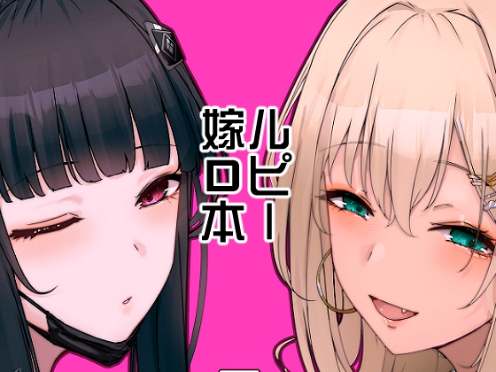 お兄ちゃんで旦那様