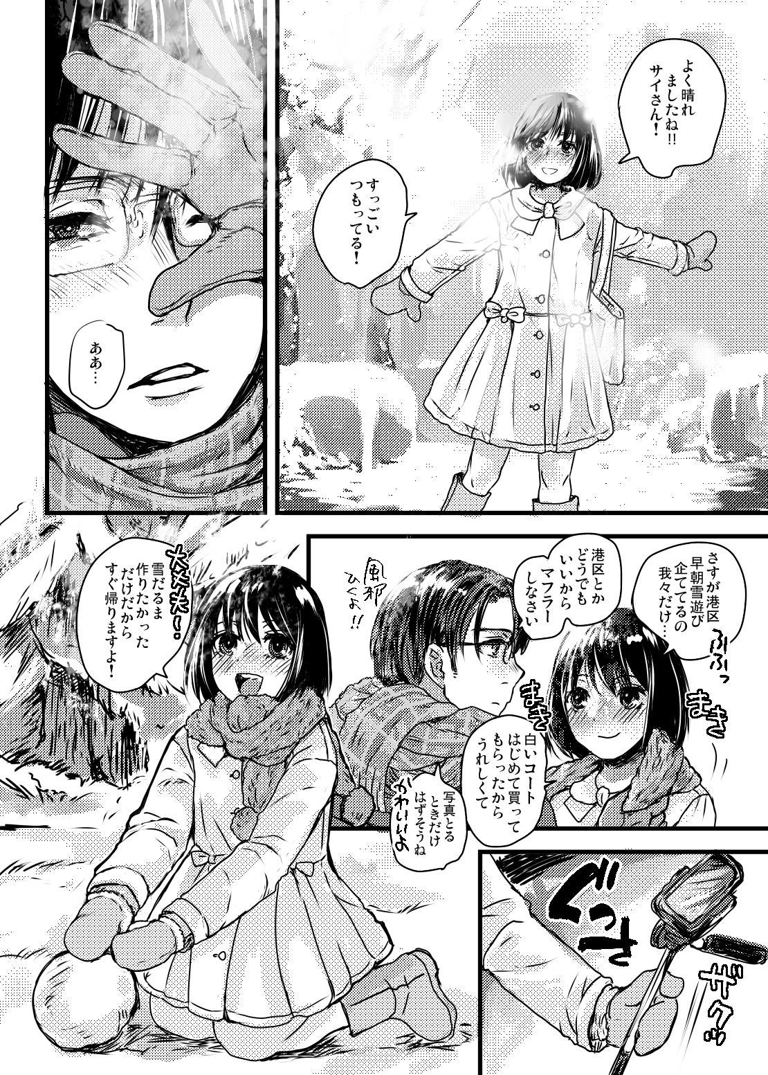 犬になる。完全版