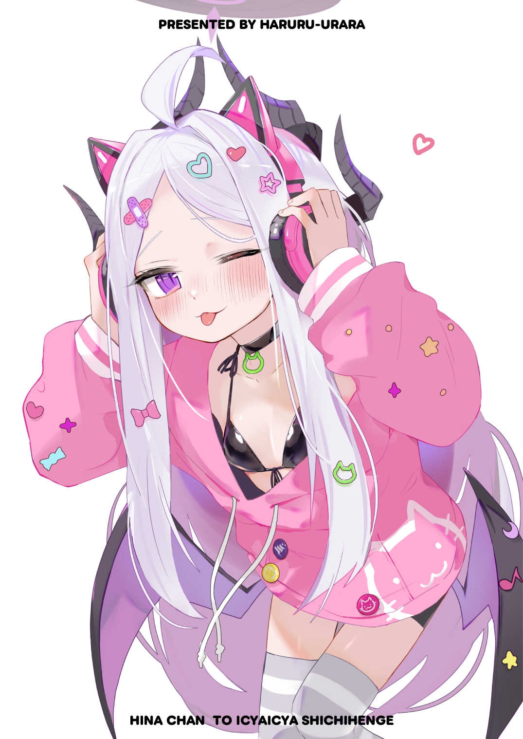 も～っと ヒナちゃんとイチャイチャ七変化